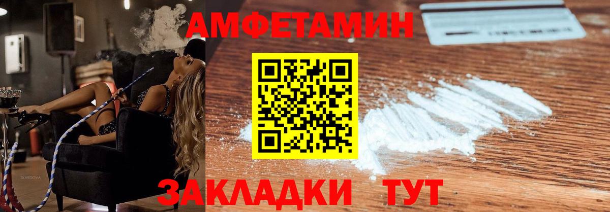 Нижневартовск  Амфетамин  Вход с VPN  АМФЕТАМИН VHQ 