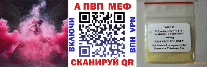 A-PVP Crystall  закладки  Нижневартовск 