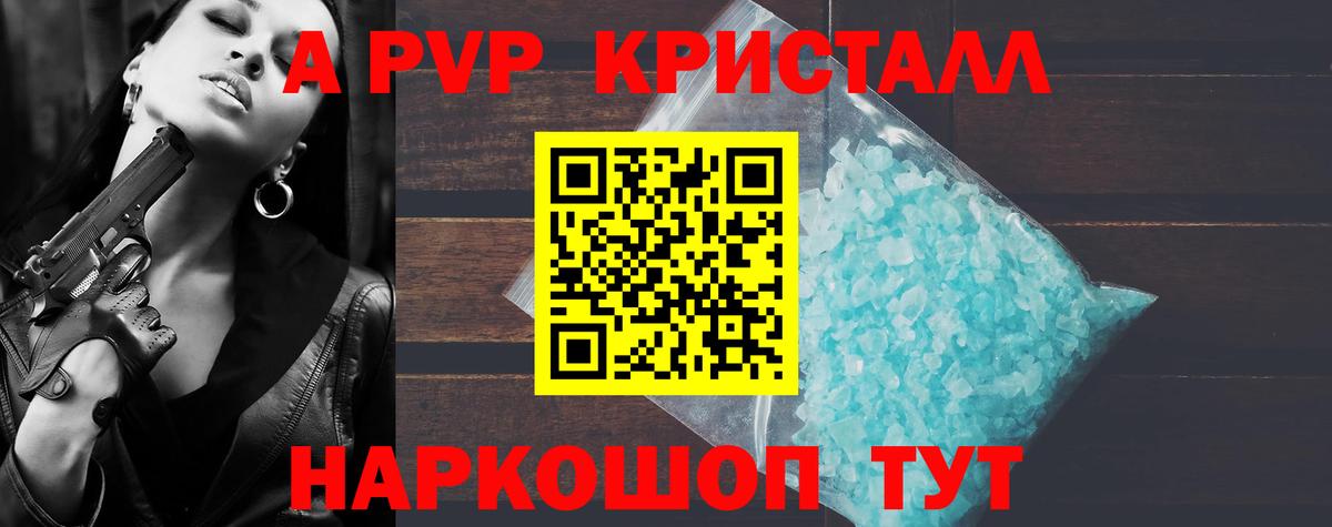 APVP Соль  Вход с VPN  Alpha-PVP Соль  Нижневартовск 