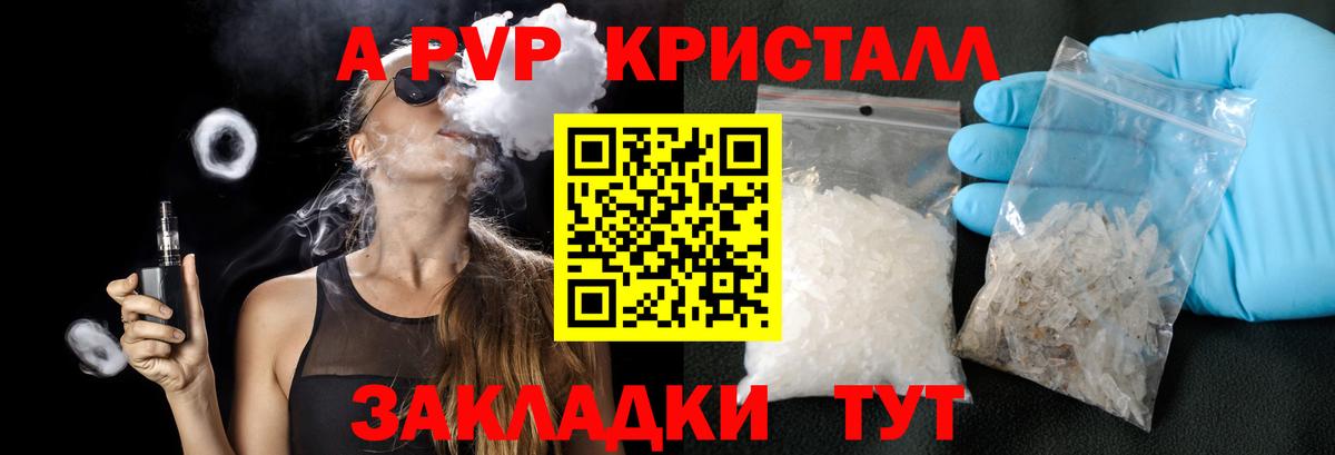 Альфа ПВП СК  Alpha PVP СК КРИС  Нижневартовск  APVP  А ПВП СК 