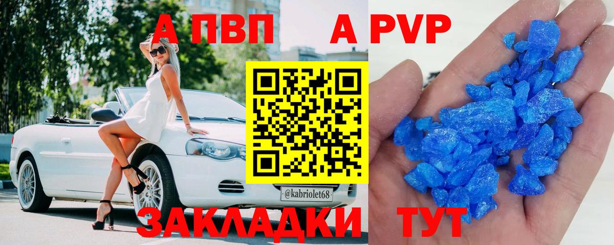 APVP VHQ Нижневартовск