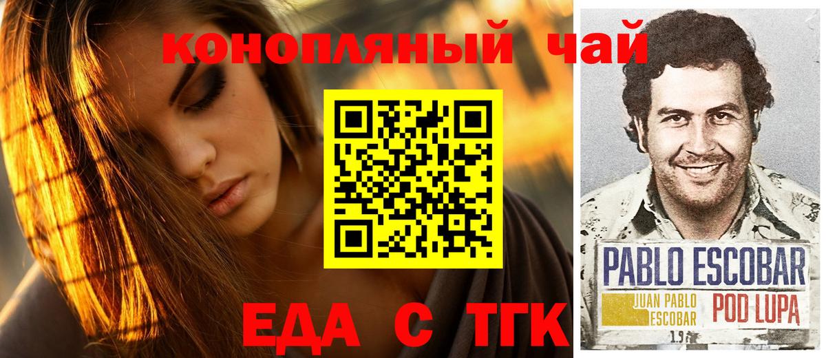 Нижневартовск  Cannafood конопля  Вход с VPN 