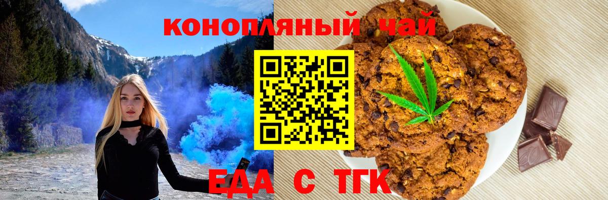 Печенье с ТГК конопля  Нижневартовск 