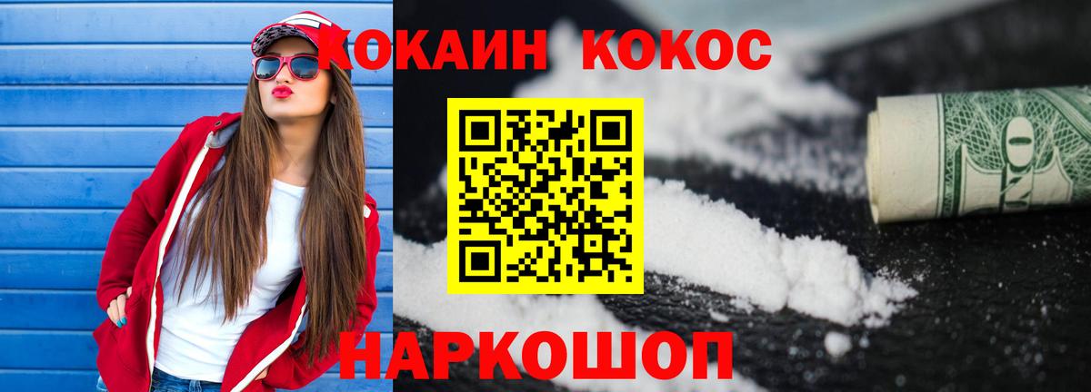 КОКАИН  Вход с VPN  Cocaine VHQ  Нижневартовск  Cocaine Перу 
