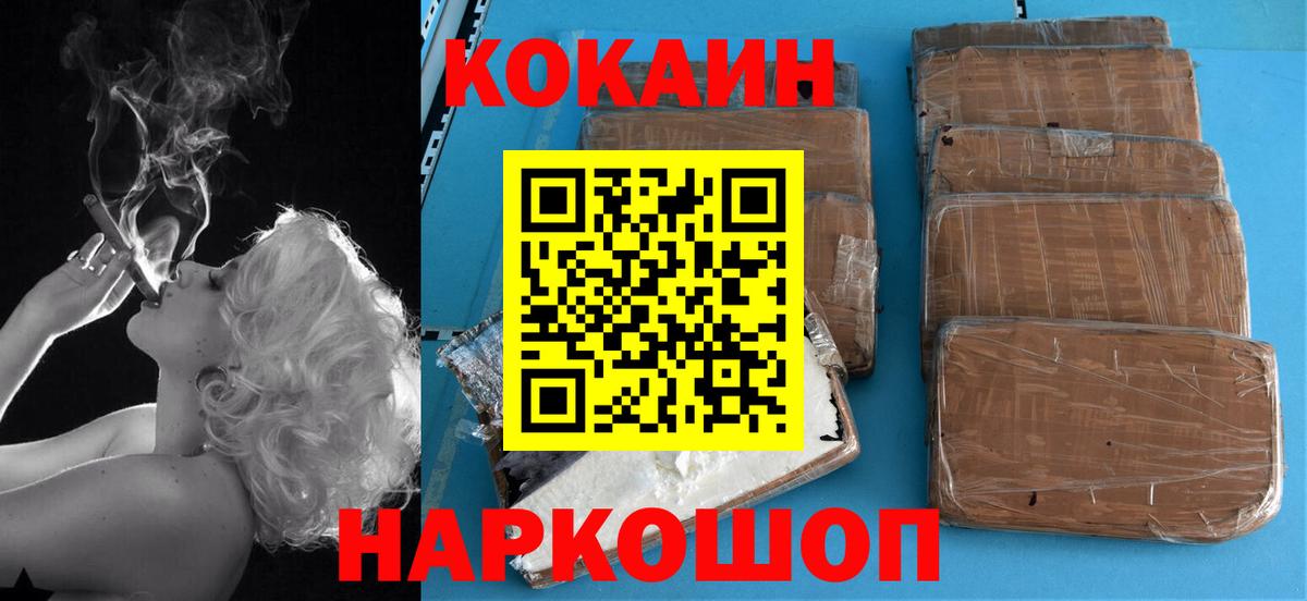 Cocaine 97% Нижневартовск