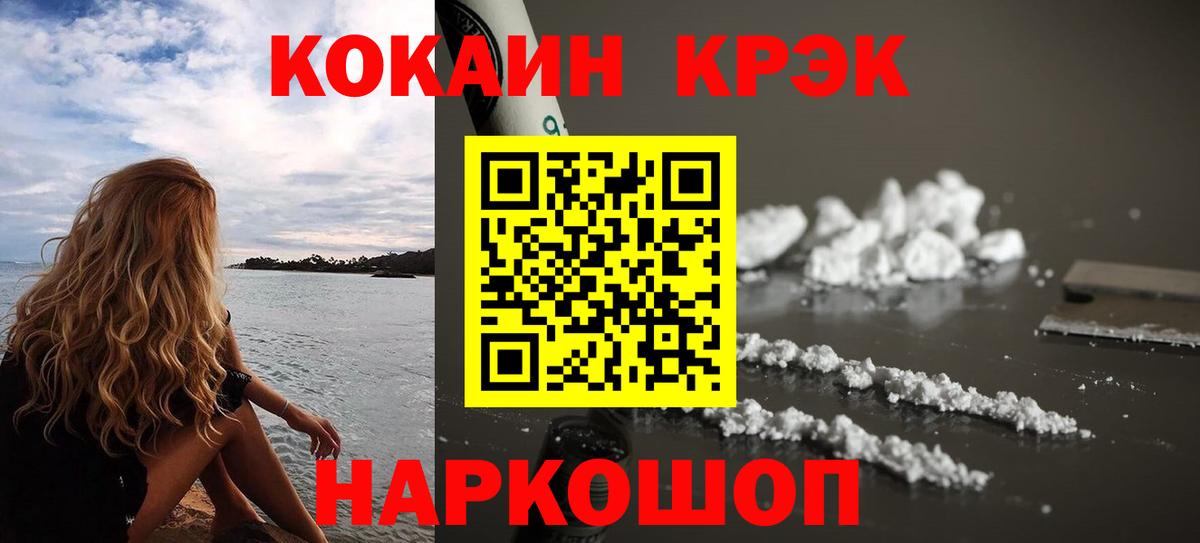 COCAIN Перу Нижневартовск