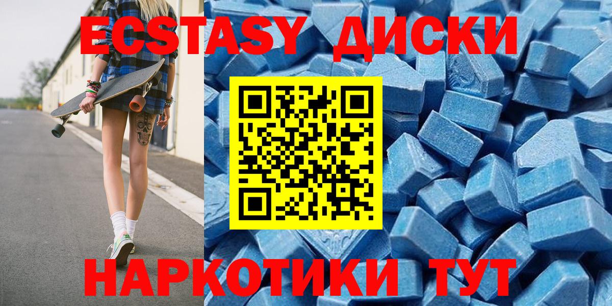 Экстази 300 mg  Нижневартовск  Экстази  Ecstasy VHQ 