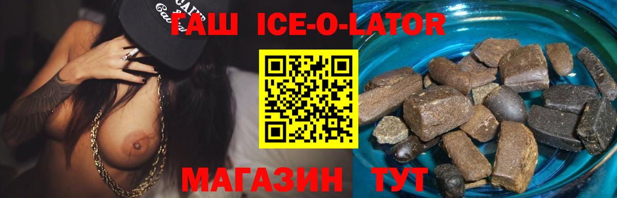 Гашиш hashish  Вход с VPN  Гашиш Ice-O-Lator  Нижневартовск 