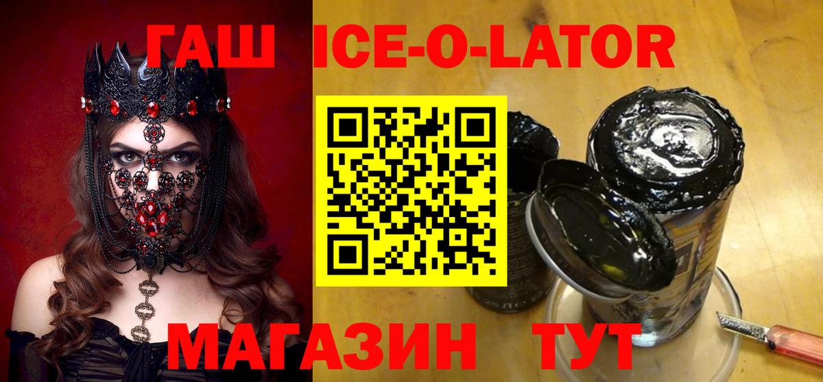 ГАШ Изолятор Нижневартовск