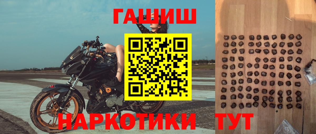 ГАШИШ Premium Нижневартовск