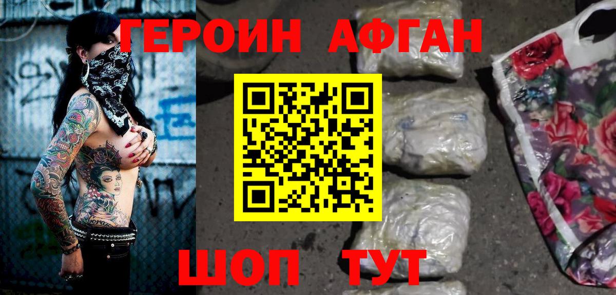Нижневартовск  ГЕРОИН гречка  ГЕРОИН  Вход с VPN 