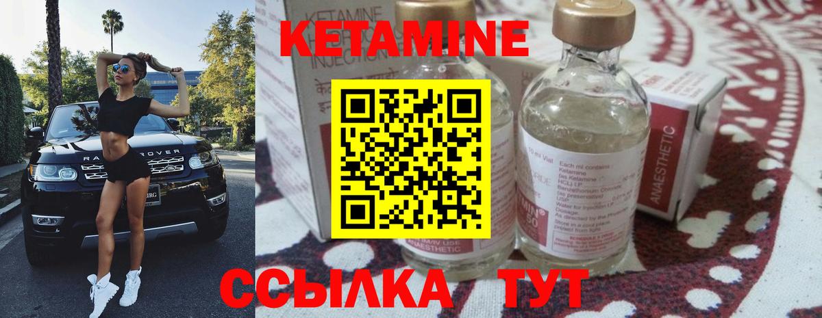 КЕТАМИН VHQ Нижневартовск