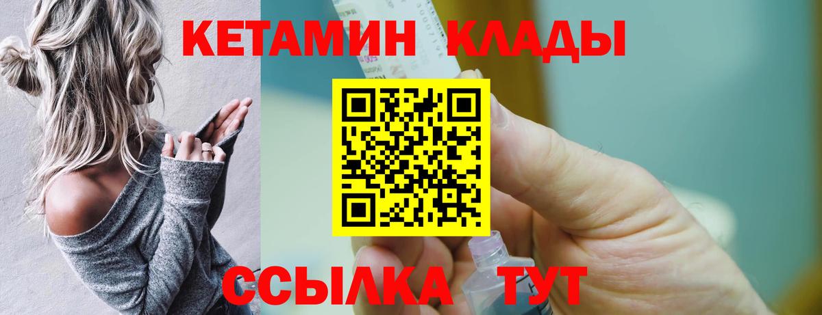 КЕТАМИН ketamine  Кетамин ketamine  Нижневартовск 