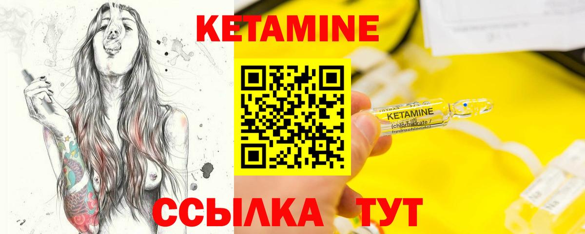 КЕТАМИН ketamine  Вход с VPN  Кетамин ketamine  Нижневартовск 