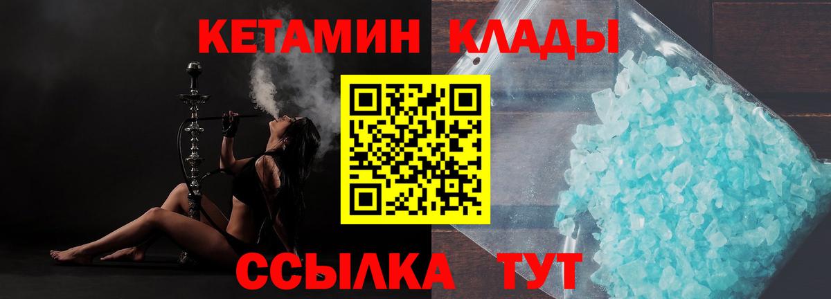 Кетамин VHQ Нижневартовск