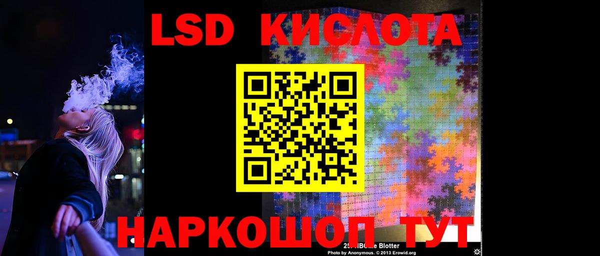 ЛСД экстази кислота  Вход с VPN  ЛСД экстази  Нижневартовск 