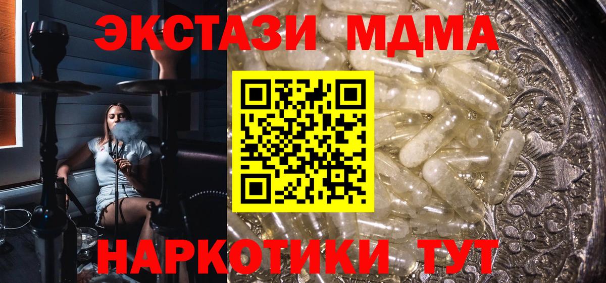 Нижневартовск  МДМА молли  МДМА  Вход с VPN  МДМА молли 