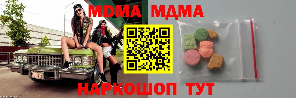 MDMA crystal  MDMA молли  Нижневартовск 
