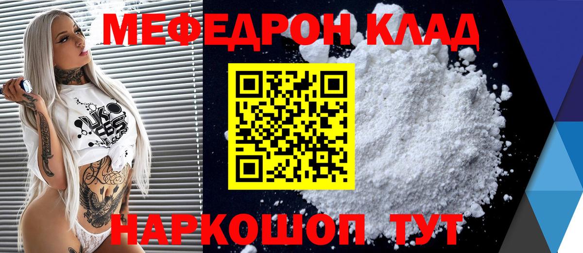 МЕФ VHQ  Меф  МЯУ-МЯУ mephedrone  МЯУ-МЯУ  Нижневартовск  Вход с VPN 