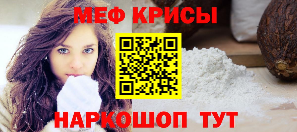 Мефедрон VHQ  Мефедрон  МЕФ кристаллы  Нижневартовск 