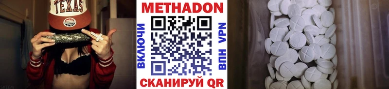 купить наркотик  Нижневартовск  Метадон мёд 