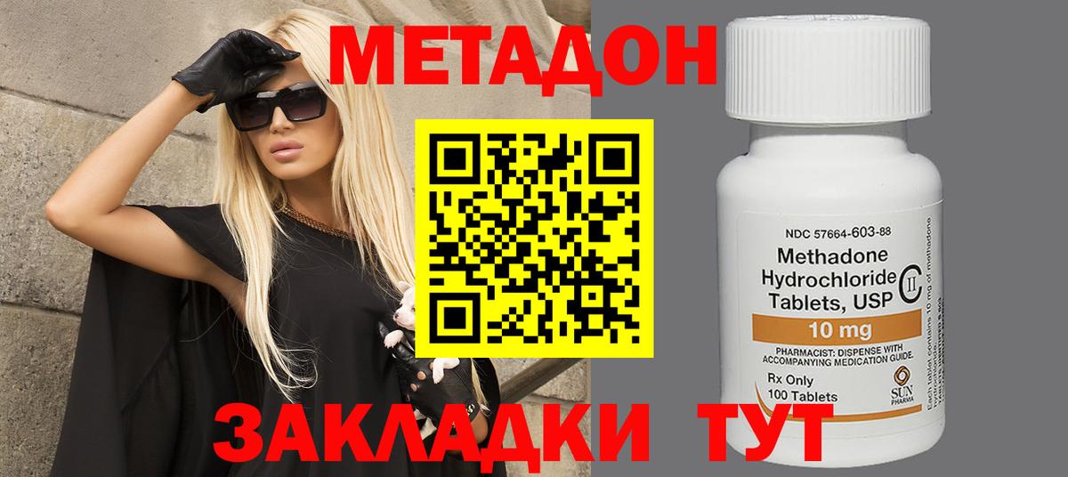 МЕТАДОН VHQ  МЕТАДОН methadone  mega ссылка  Вход с VPN  Нижневартовск 