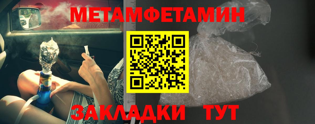 МЕТАМФЕТАМИН  Вход с VPN  Нижневартовск  МЕТАМФЕТАМИН мет 