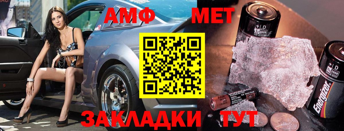 Метамфетамин кристалл  Нижневартовск  Метамфетамин кристалл 