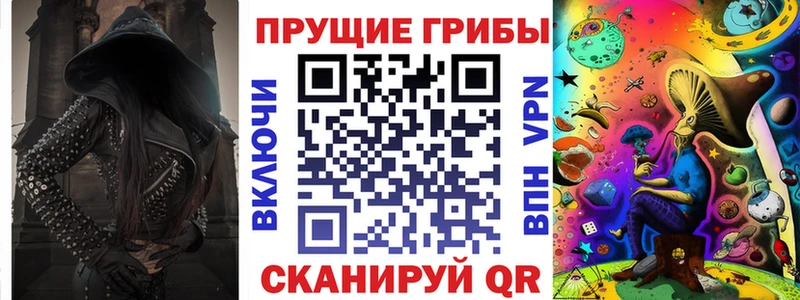 Галлюциногенные грибы прущие грибы Нижневартовск